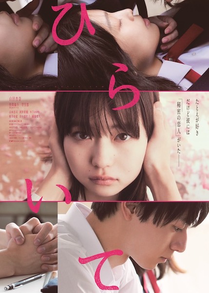 市内ロケ映画 今後公開予定作品一覧 随時更新中 お知らせ 映像のまち あしかが 市内ロケ映画 今後公開予定作品一覧 随時更新中 お知らせ 映像のまち あしかが