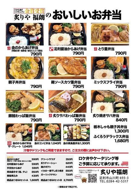 お弁当メニュー